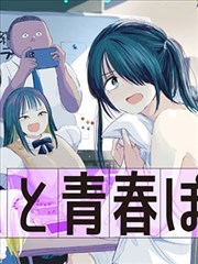 训诫漫画课后的走廊封面