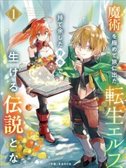 训诫漫画规矩与温度封面