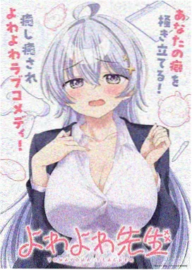 训诫漫画课本外的答案封面