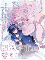 训诫漫画教室后排封面