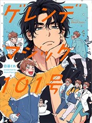 训诫漫画那年夏天完结封面